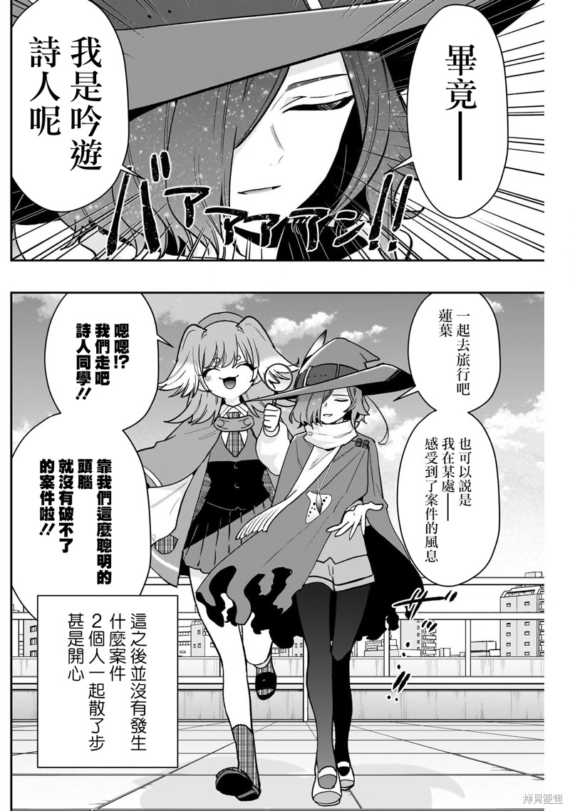 超超超超喜欢你的一百个女孩子第211话在线观看 - 第8张