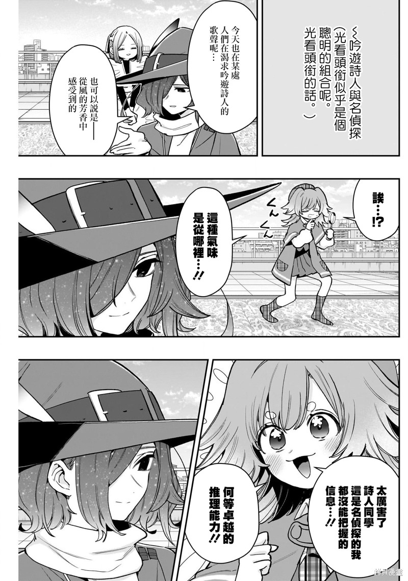 超超超超喜欢你的一百个女孩子第211话在线观看 - 第7张