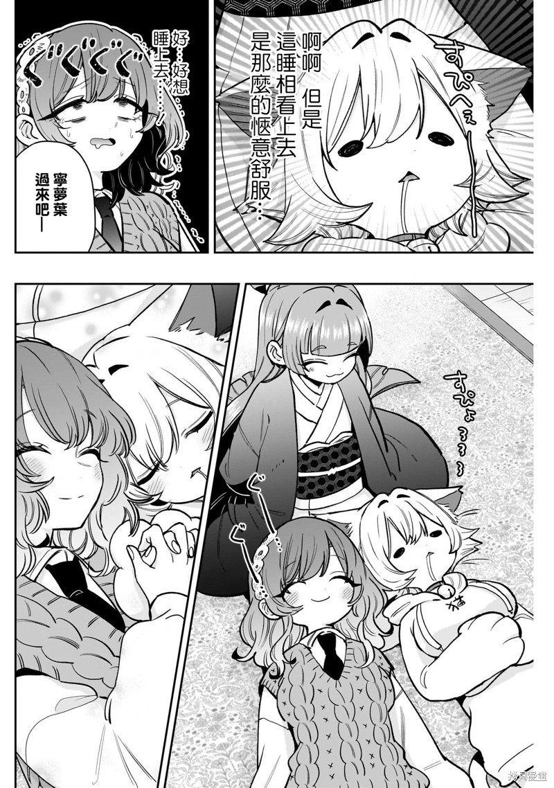 超超超超喜欢你的一百个女孩子第211话在线观看 - 第6张