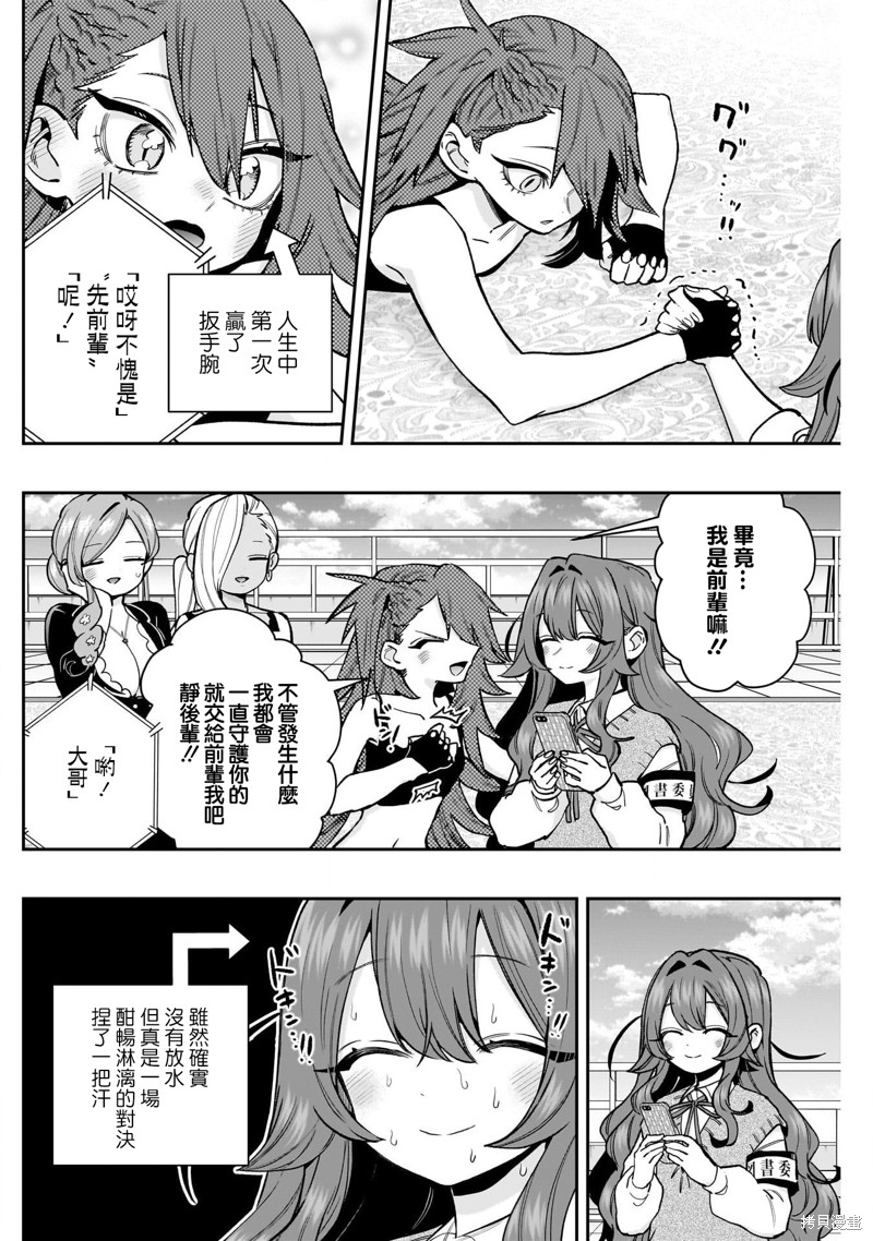 超超超超喜欢你的一百个女孩子第211话在线观看 - 第4张