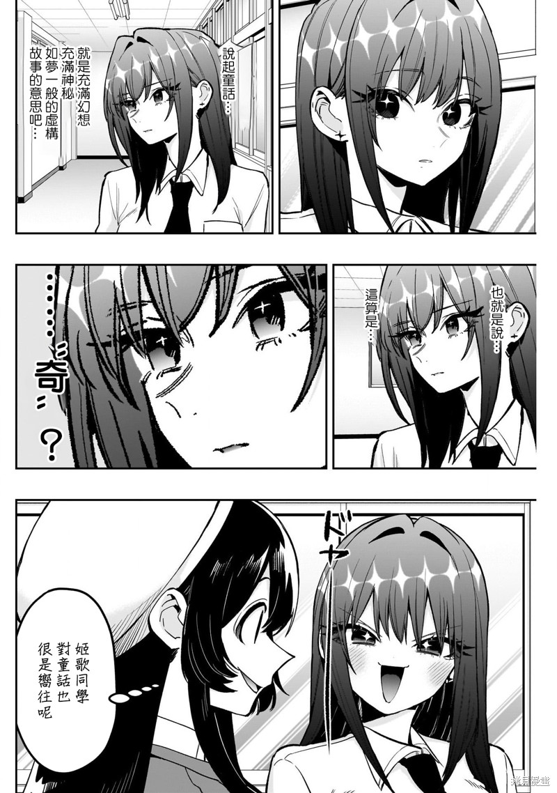 超超超超喜欢你的一百个女孩子第211话在线观看 - 第2张