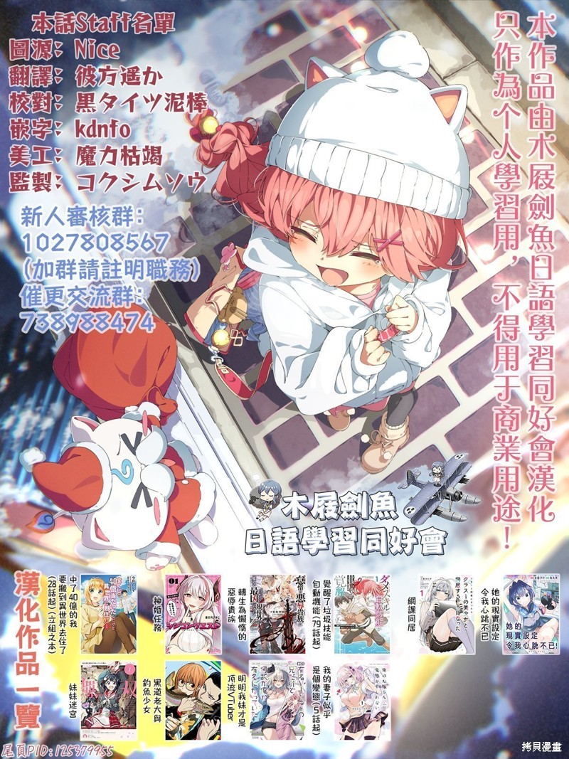 我的妻子似乎是个变态第06话在线观看 - 第20张