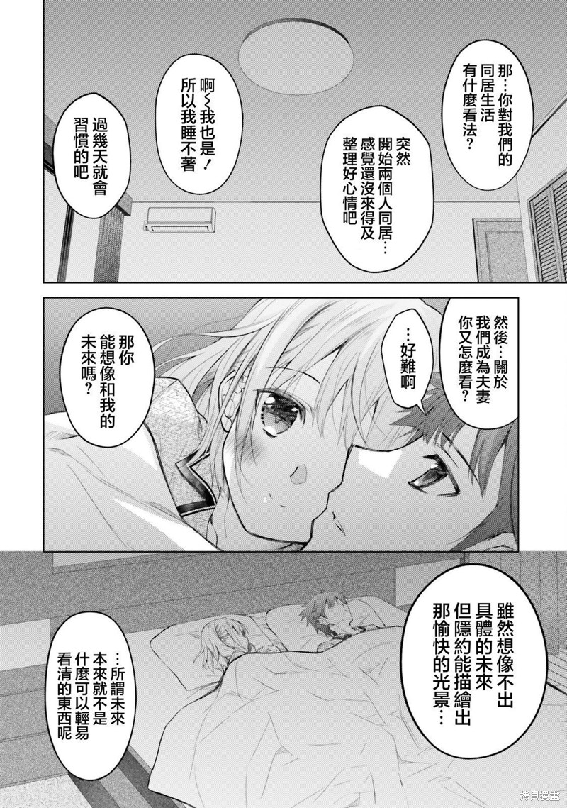 我的妻子似乎是个变态第06话在线观看 - 第15张