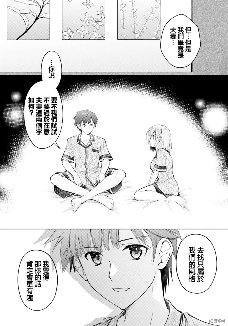 我的妻子似乎是个变态第06话在线观看 - 第7张