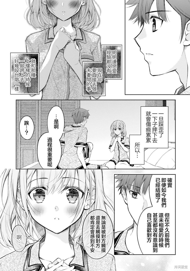 我的妻子似乎是个变态第06话在线观看 - 第6张