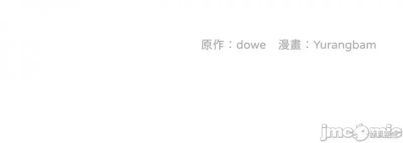 掉入暗黑逆后宫游戏中无法脱身第19话在线观看 - 第48张