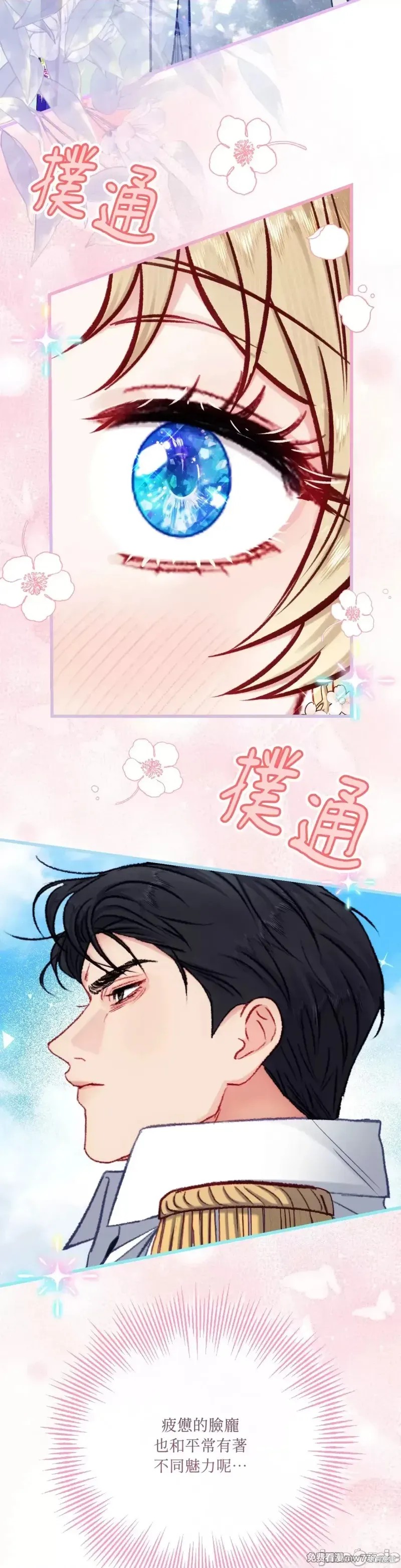掉入暗黑逆后宫游戏中无法脱身第20话在线观看 - 第28张