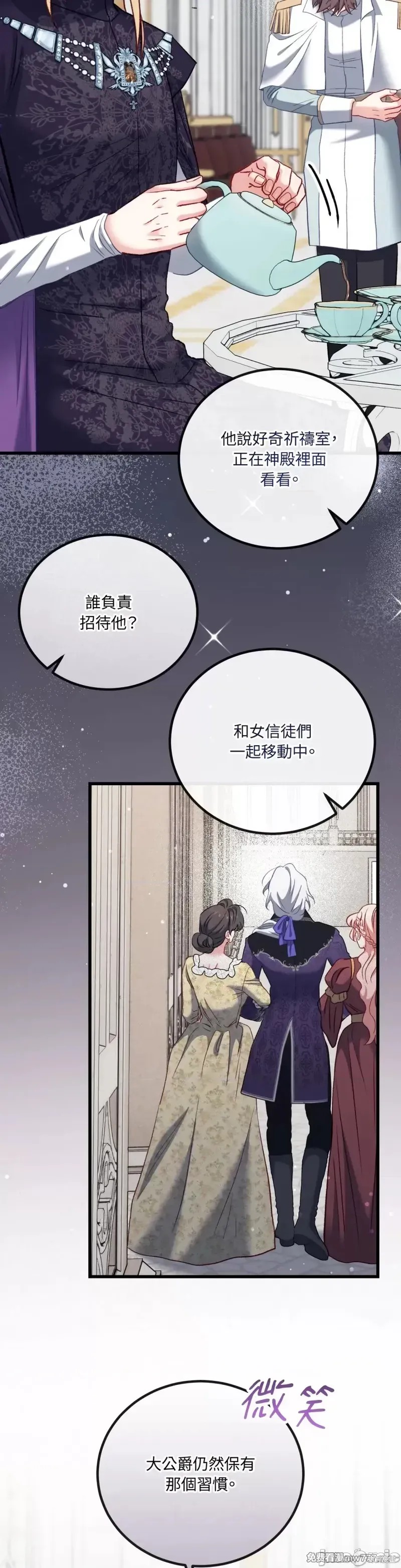掉入暗黑逆后宫游戏中无法脱身第20话在线观看 - 第5张