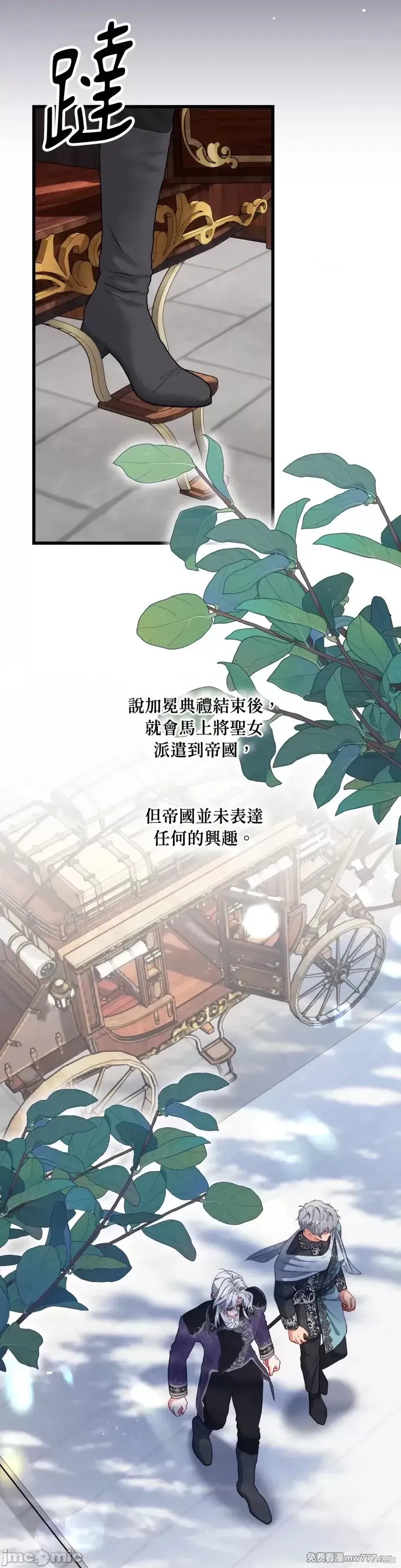 掉入暗黑逆后宫游戏中无法脱身第20话在线观看 - 第3张