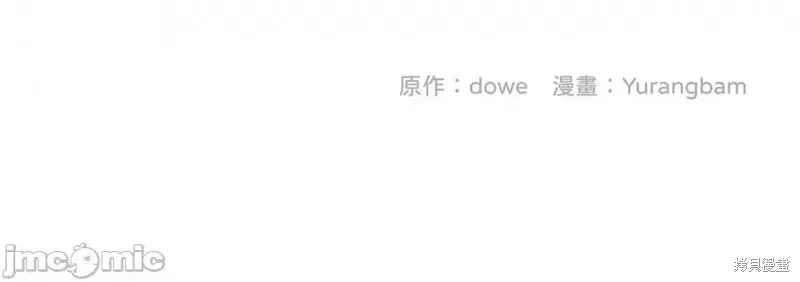 掉入暗黑逆后宫游戏中无法脱身第21话在线观看 - 第42张