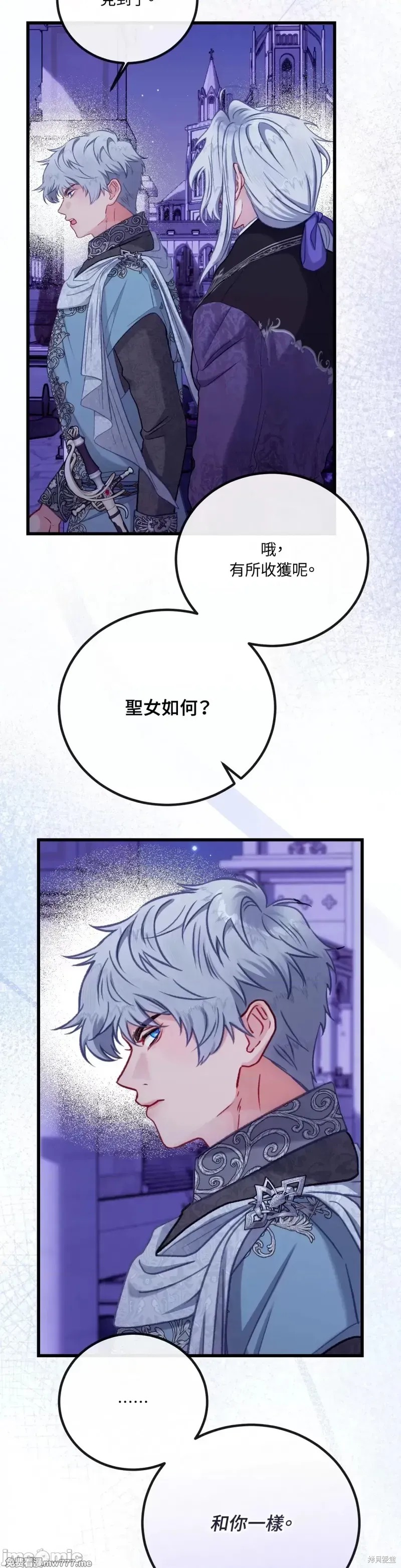 掉入暗黑逆后宫游戏中无法脱身第21话在线观看 - 第39张