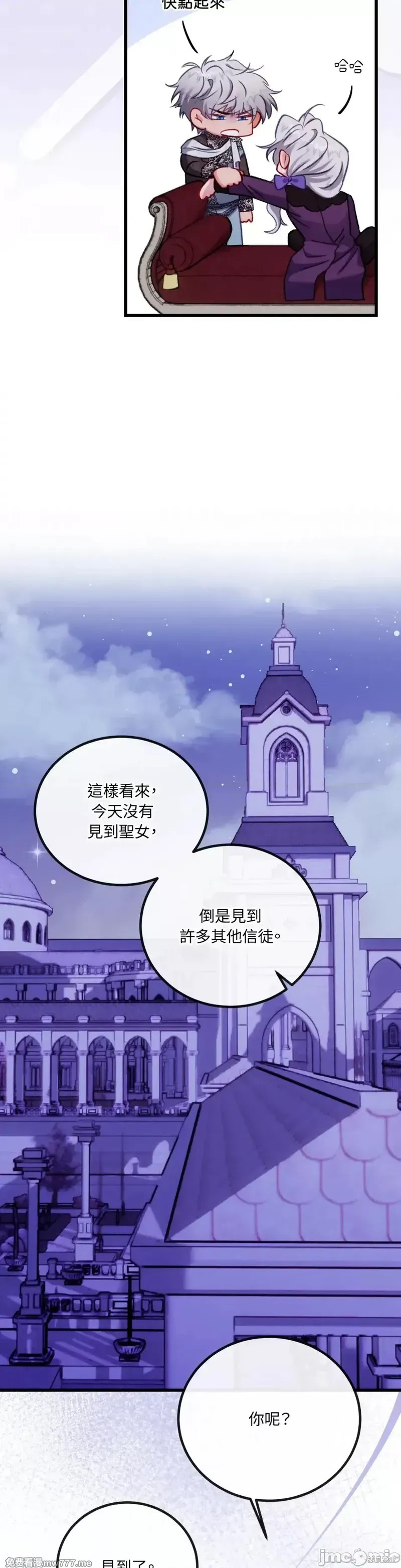 掉入暗黑逆后宫游戏中无法脱身第21话在线观看 - 第38张