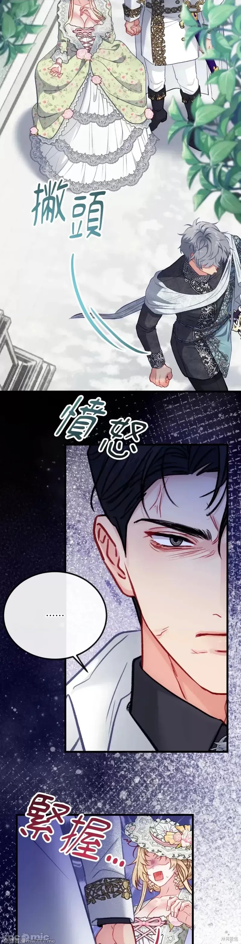 掉入暗黑逆后宫游戏中无法脱身第21话在线观看 - 第19张