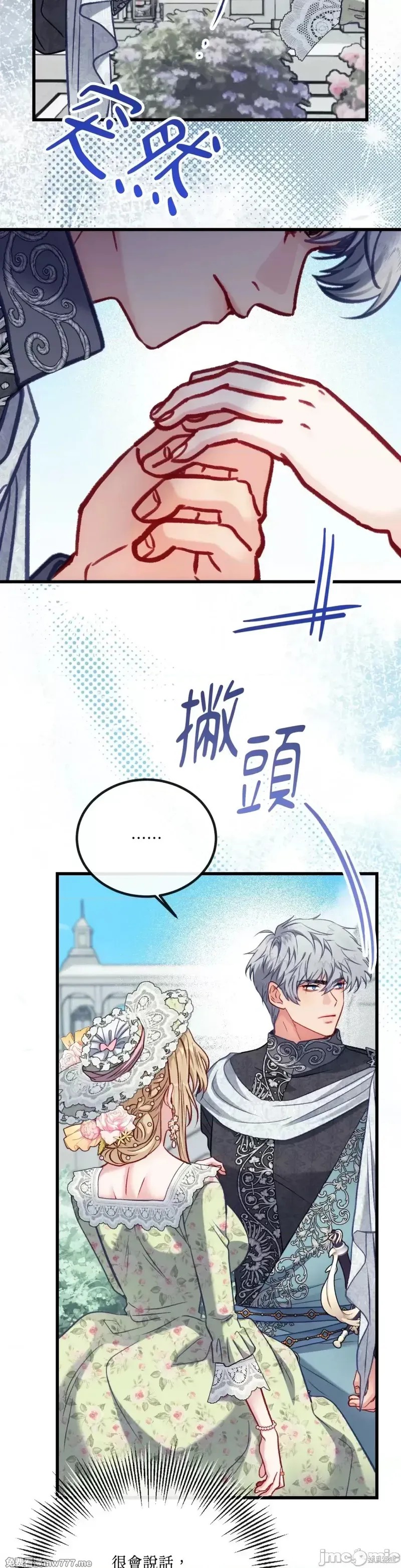 掉入暗黑逆后宫游戏中无法脱身第21话在线观看 - 第11张