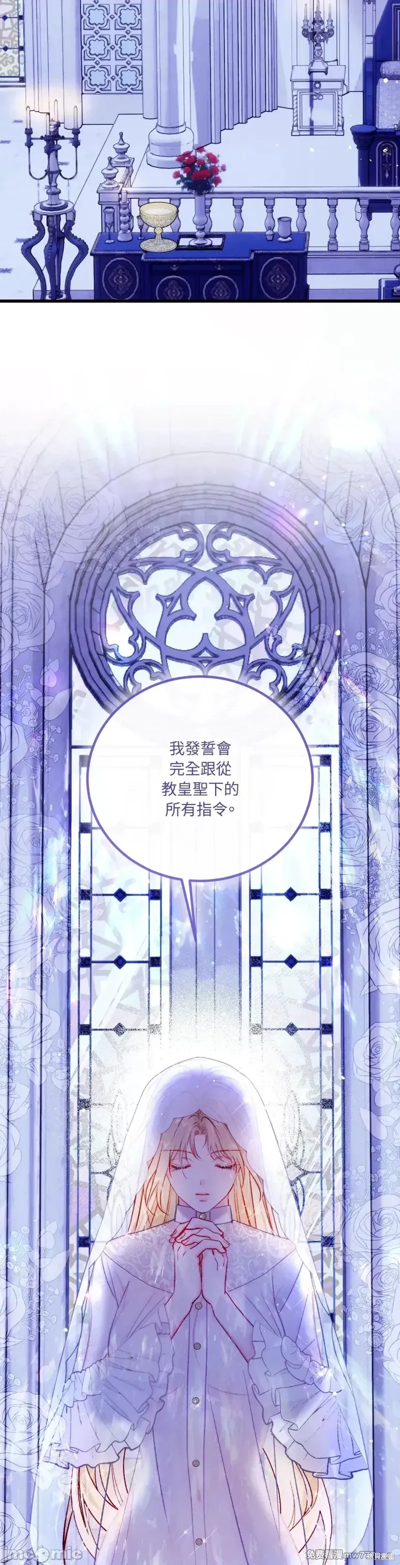 掉入暗黑逆后宫游戏中无法脱身第22话在线观看 - 第23张