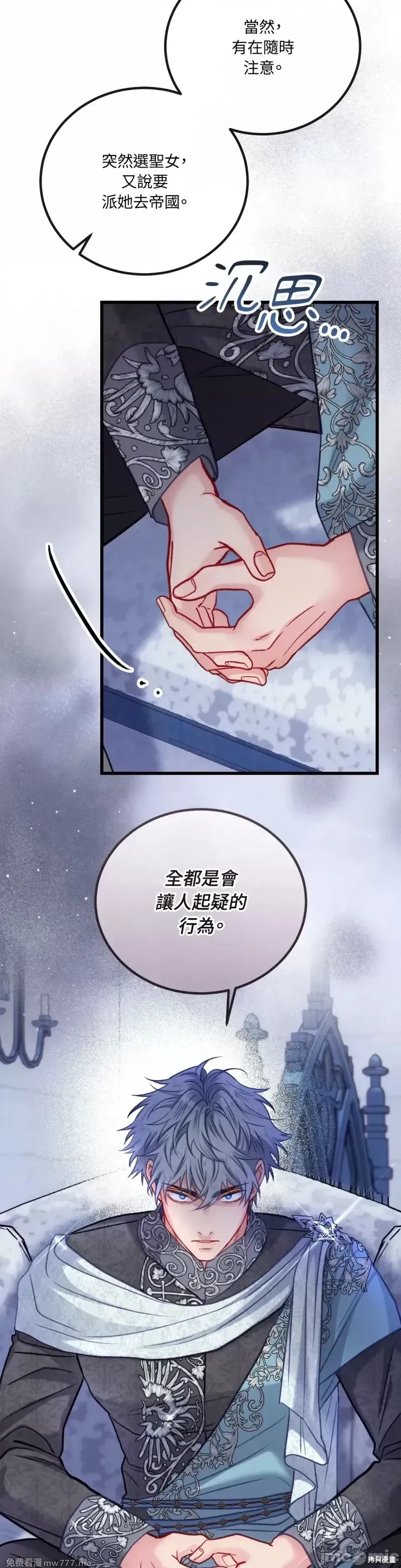 掉入暗黑逆后宫游戏中无法脱身第22话在线观看 - 第10张