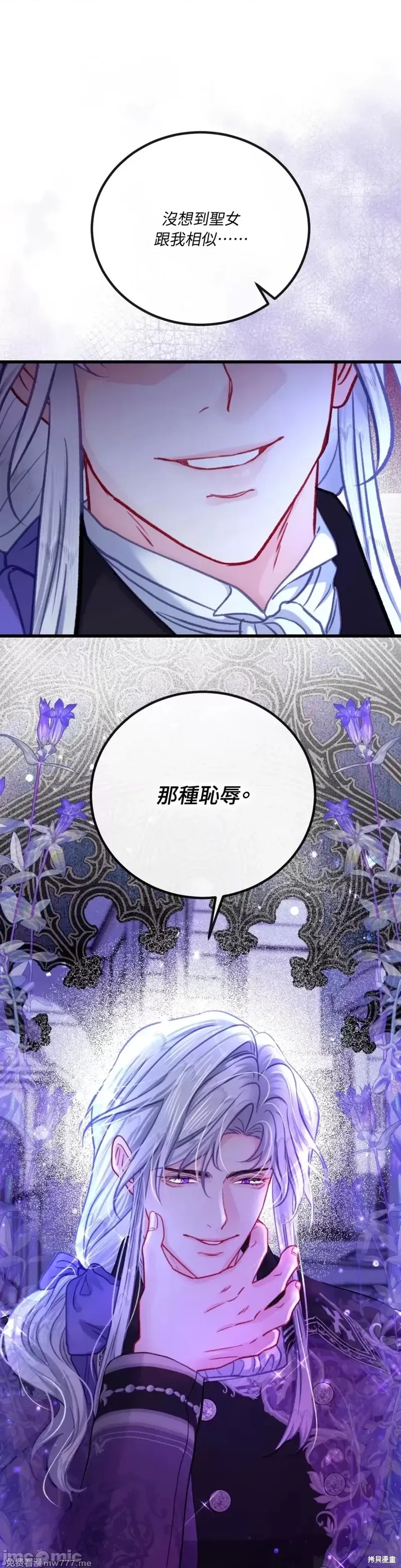 掉入暗黑逆后宫游戏中无法脱身第22话在线观看 - 第1张