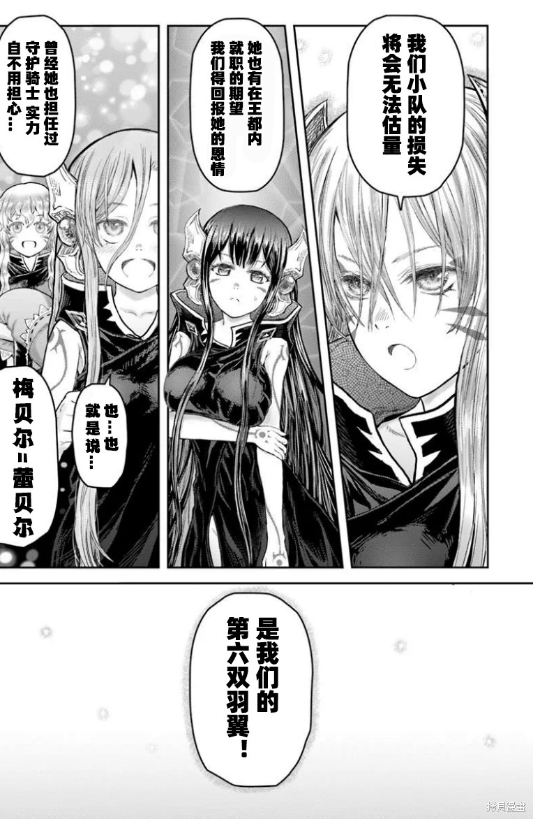异世界叔叔第66.5话在线观看 - 第7张