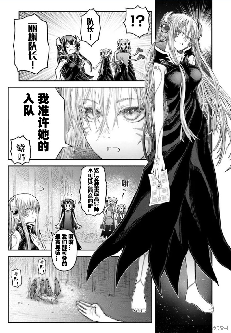 异世界叔叔第66.5话在线观看 - 第5张