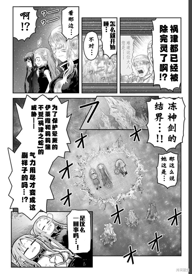 异世界叔叔第66.5话在线观看 - 第2张