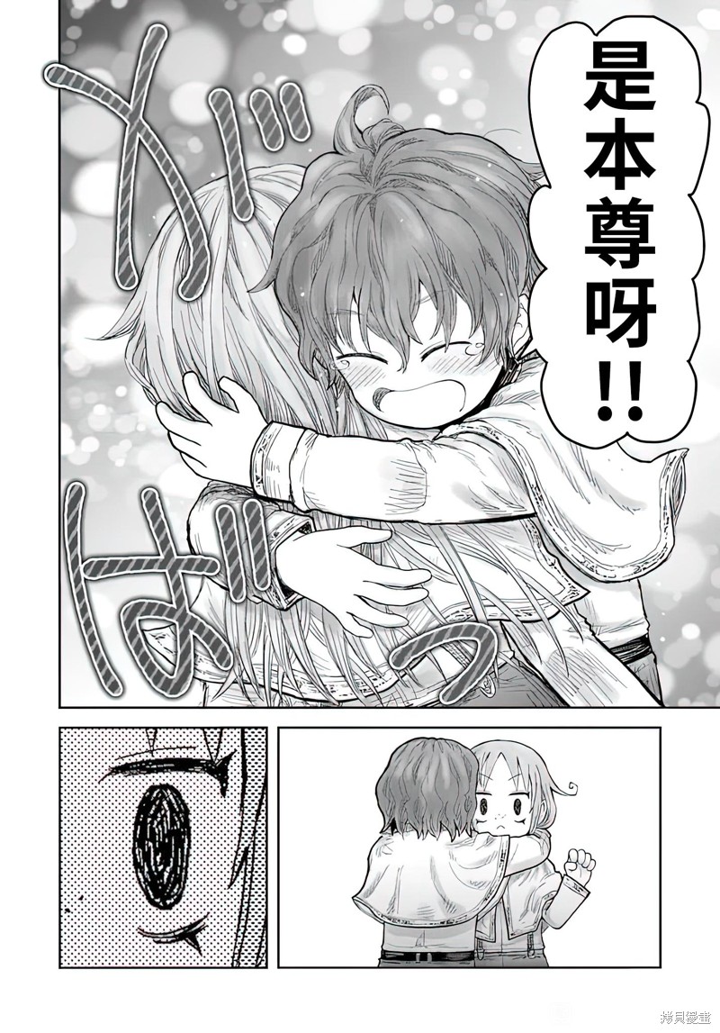 异世界叔叔第66.6话在线观看 - 第6张