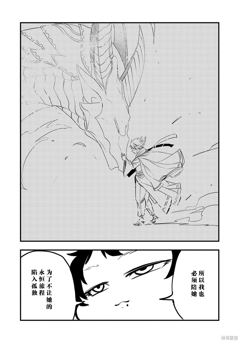 虽然刚出生就被抛弃了，可毕竟前世是大贤者，就淡定地活下去吧41话试看在线观看 - 第16张