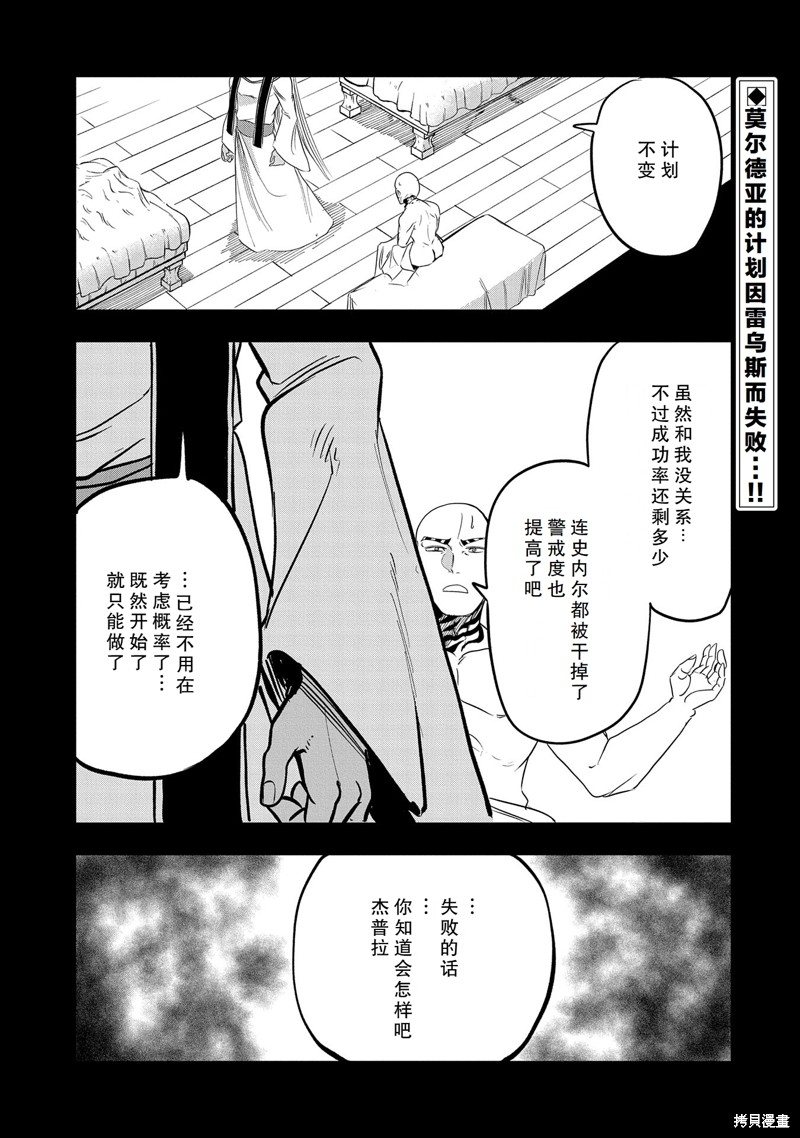 虽然刚出生就被抛弃了，可毕竟前世是大贤者，就淡定地活下去吧41话试看在线观看 - 第1张
