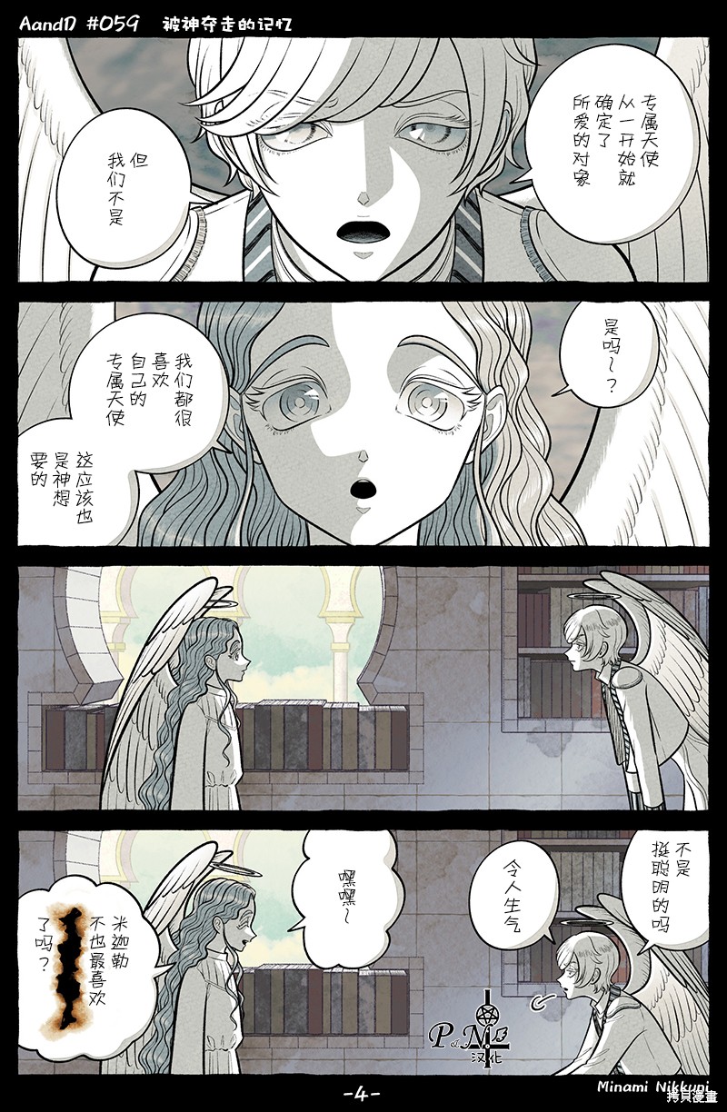 A and D第59话在线观看 - 第4张