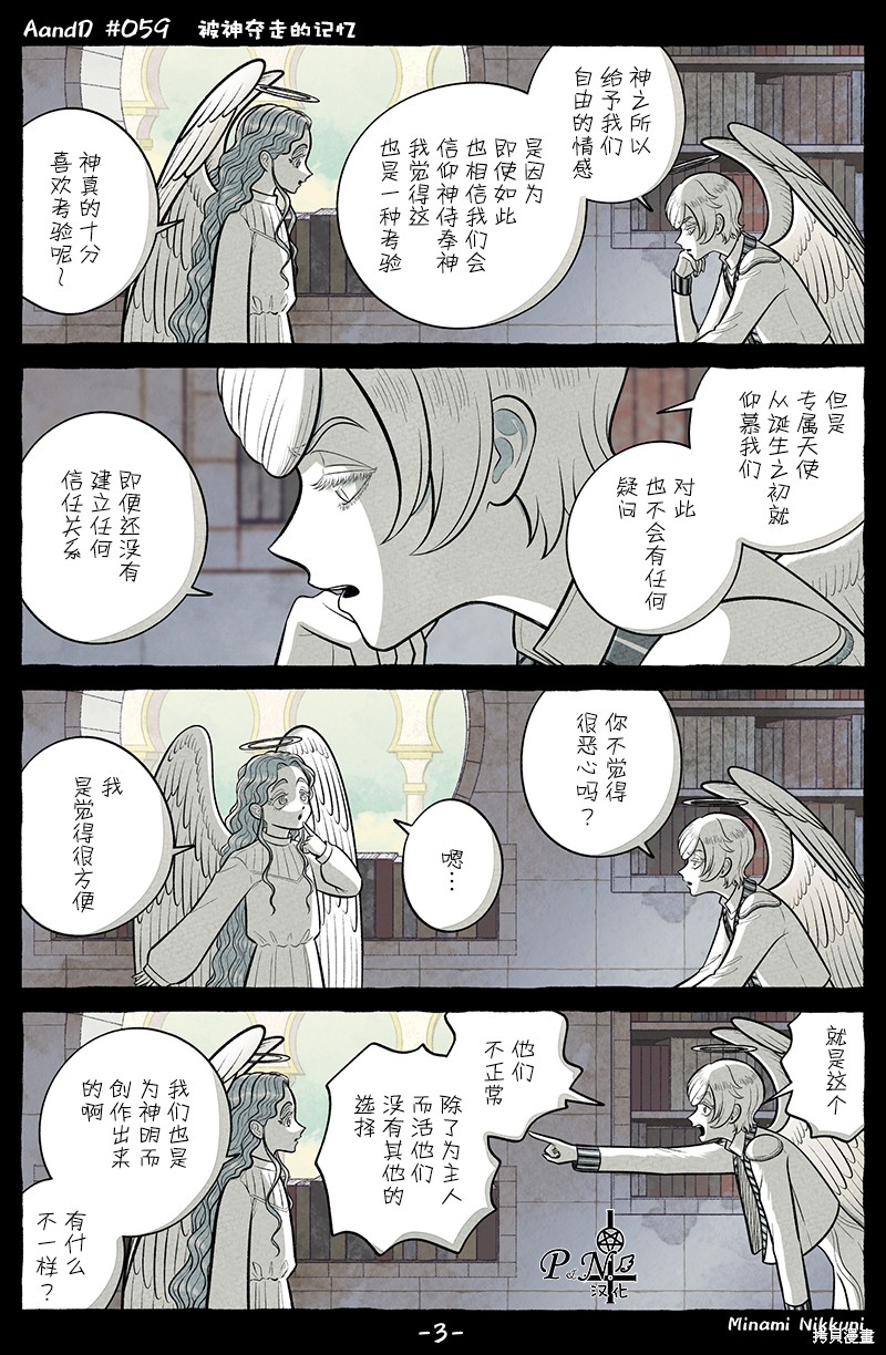A and D第59话在线观看 - 第3张