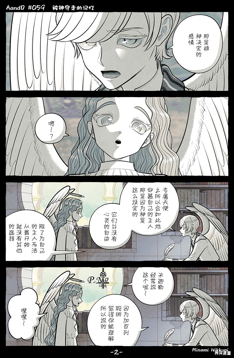 A and D第59话在线观看 - 第2张