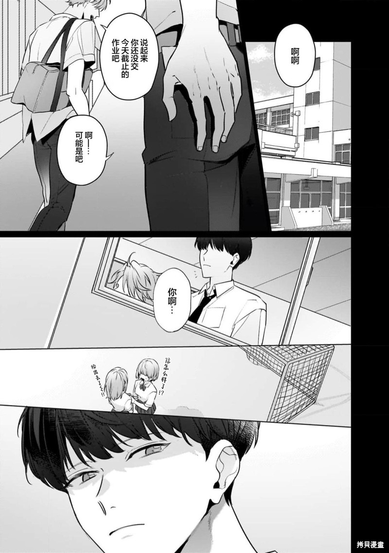 你是太阳第01话在线观看 - 第7张