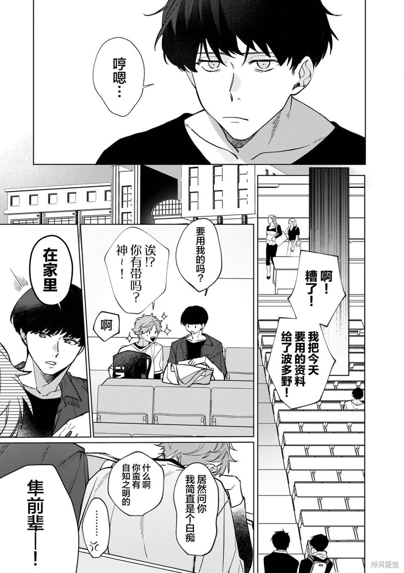 你是太阳第02话在线观看 - 第27张