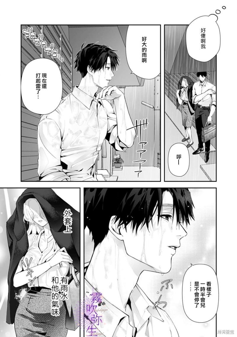 现在开始，要不要结束挚友关系？第03话在线观看 - 第25张