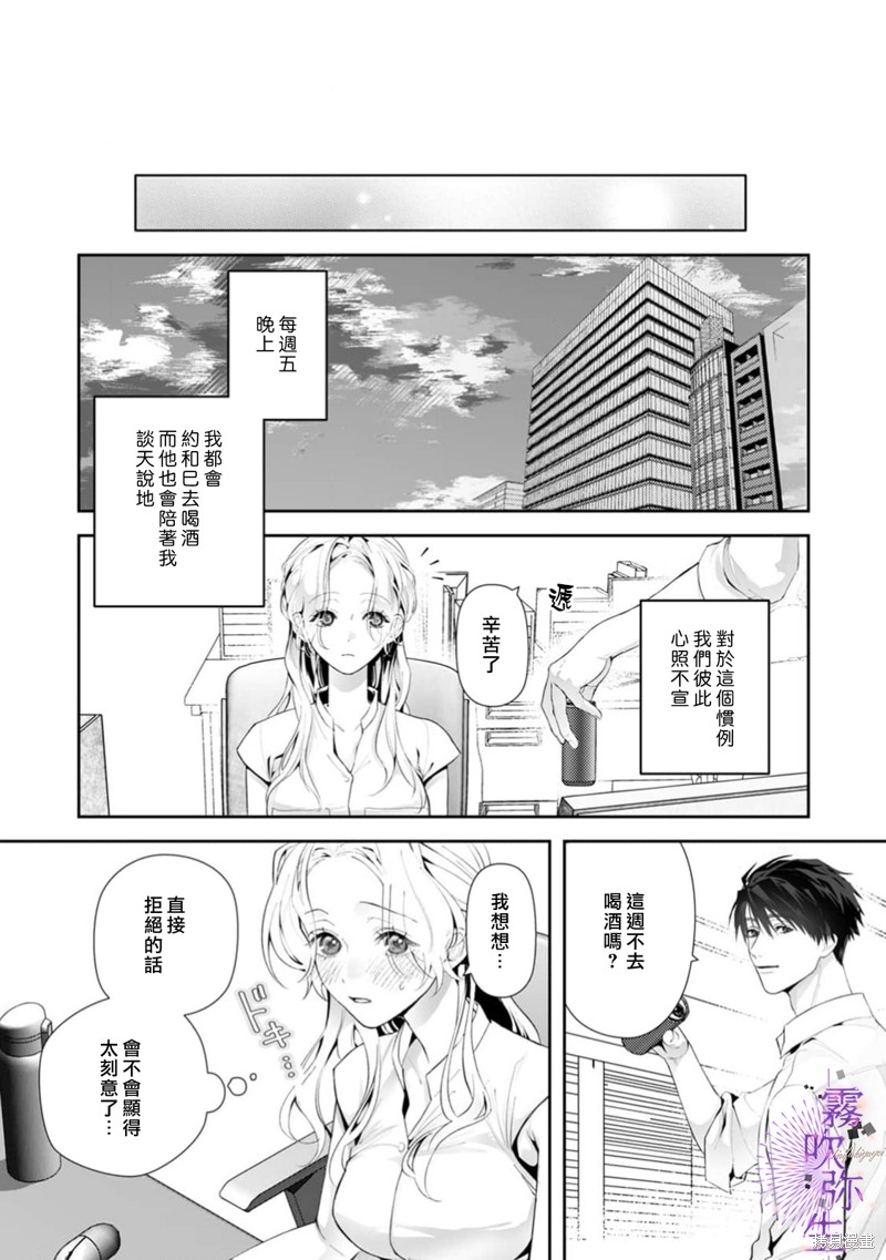 现在开始，要不要结束挚友关系？第03话在线观看 - 第22张