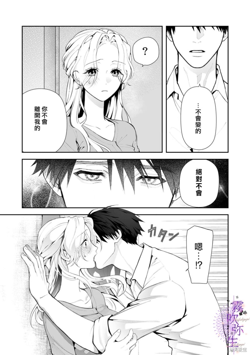 现在开始，要不要结束挚友关系？第03话在线观看 - 第11张