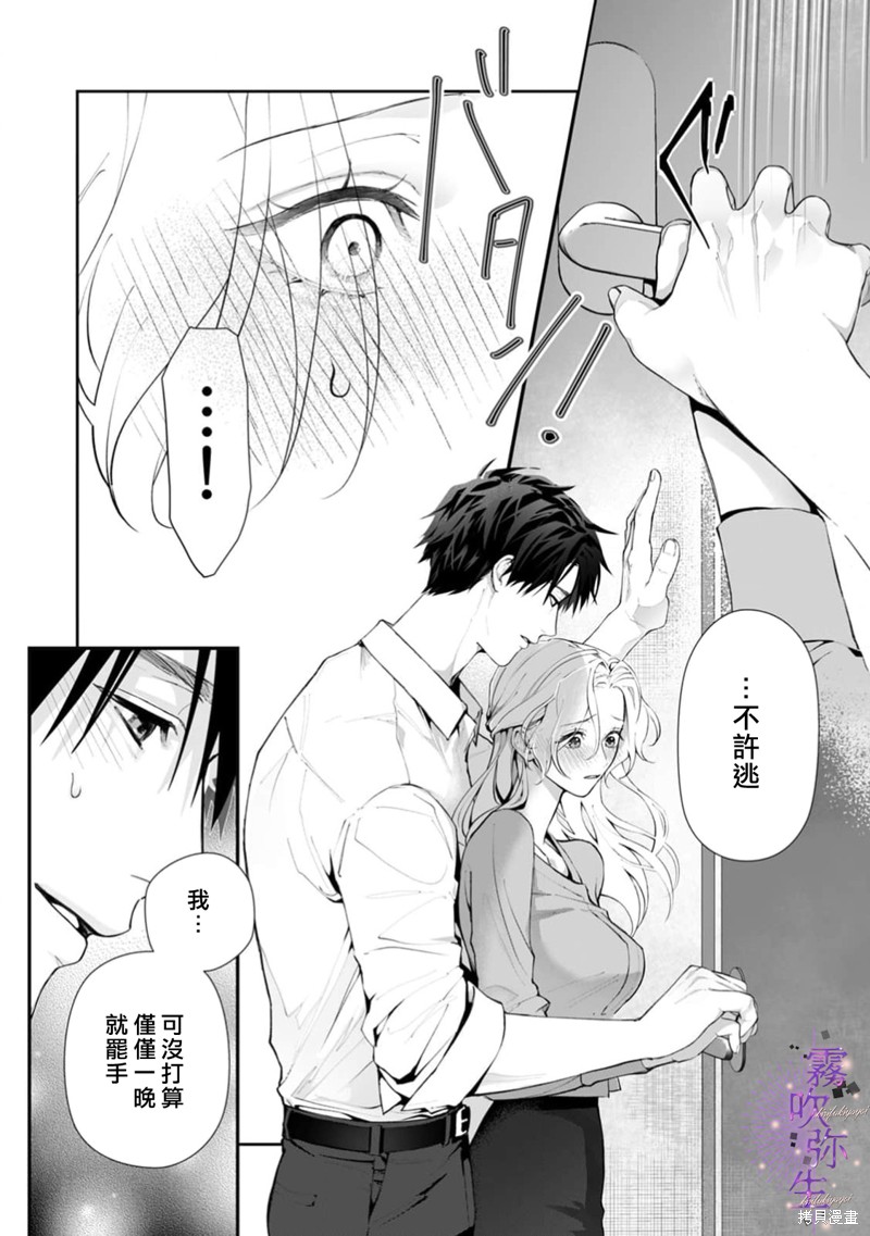 现在开始，要不要结束挚友关系？第03话在线观看 - 第9张