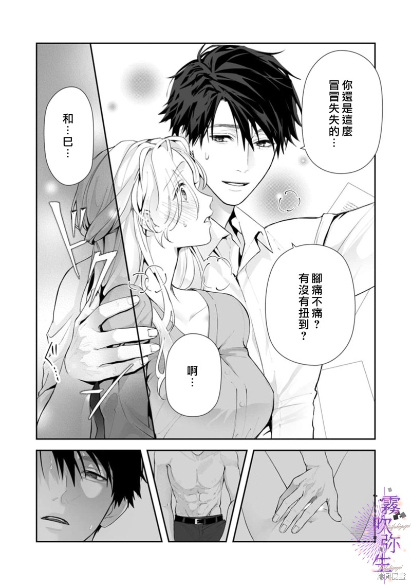 现在开始，要不要结束挚友关系？第03话在线观看 - 第6张