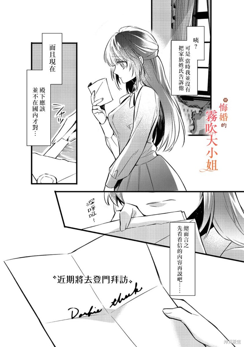 遭到悔婚的替身大小姐 被初恋年上王子溺爱第01话在线观看 - 第48张