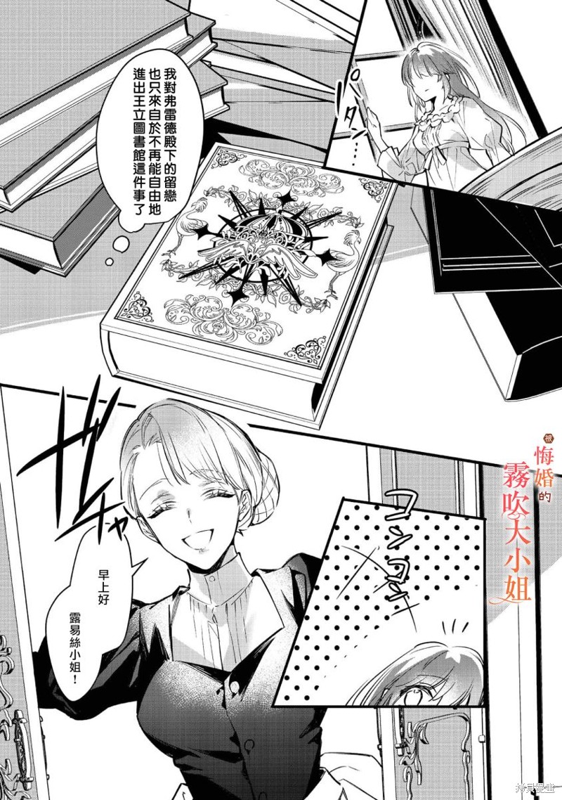 遭到悔婚的替身大小姐 被初恋年上王子溺爱第01话在线观看 - 第22张