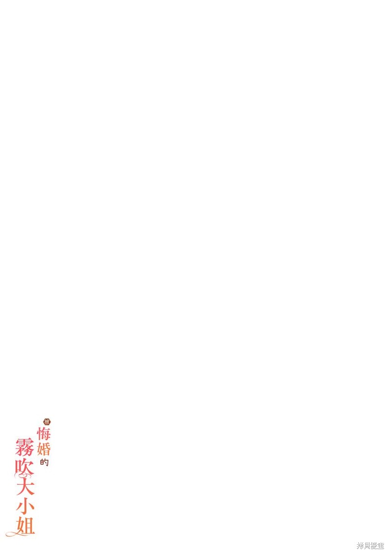 遭到悔婚的替身大小姐 被初恋年上王子溺爱第01话在线观看 - 第5张