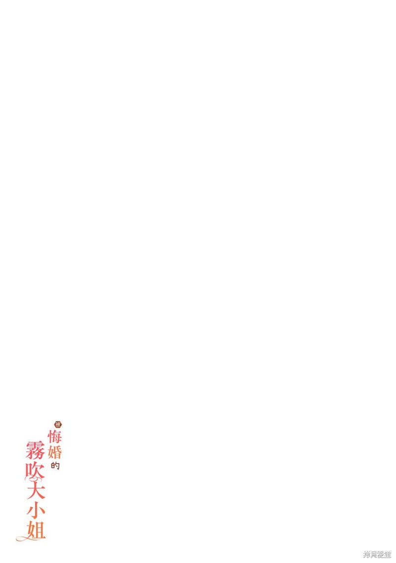 遭到悔婚的替身大小姐 被初恋年上王子溺爱第01话在线观看 - 第2张