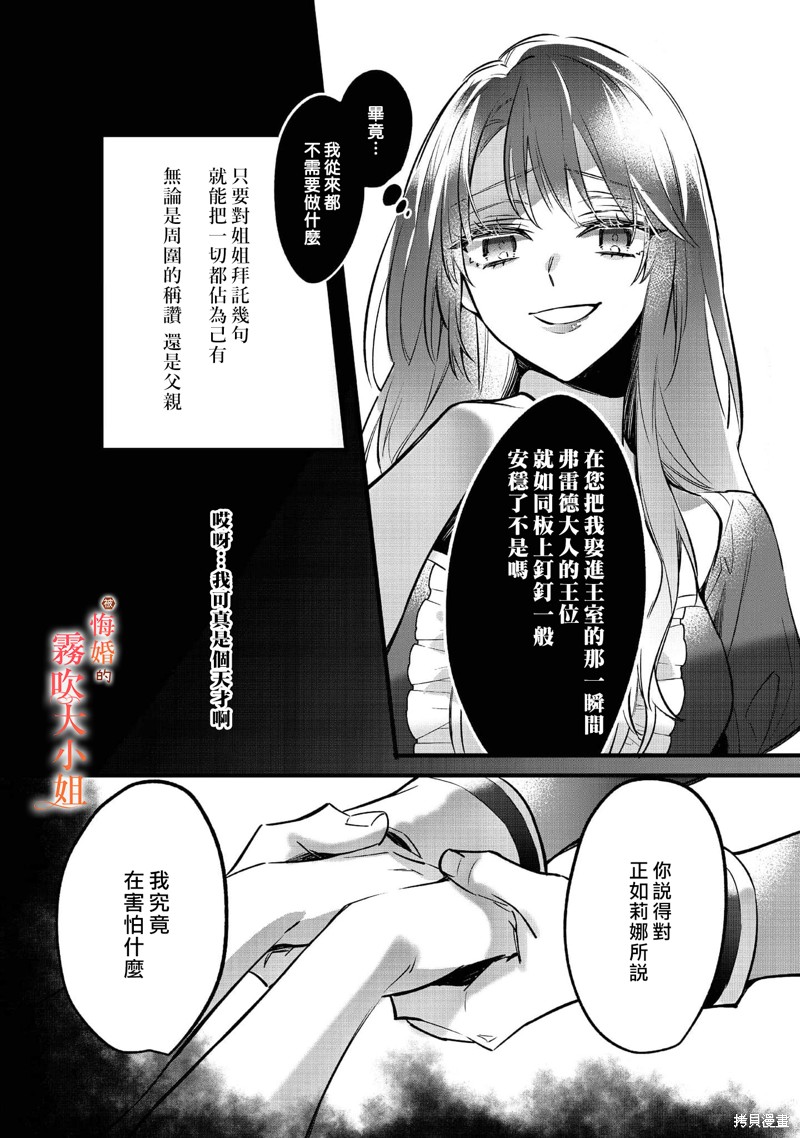遭到悔婚的替身大小姐 被初恋年上王子溺爱第02话在线观看 - 第41张