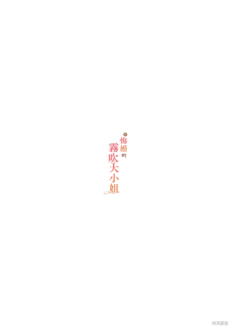 遭到悔婚的替身大小姐 被初恋年上王子溺爱第02话在线观看 - 第2张