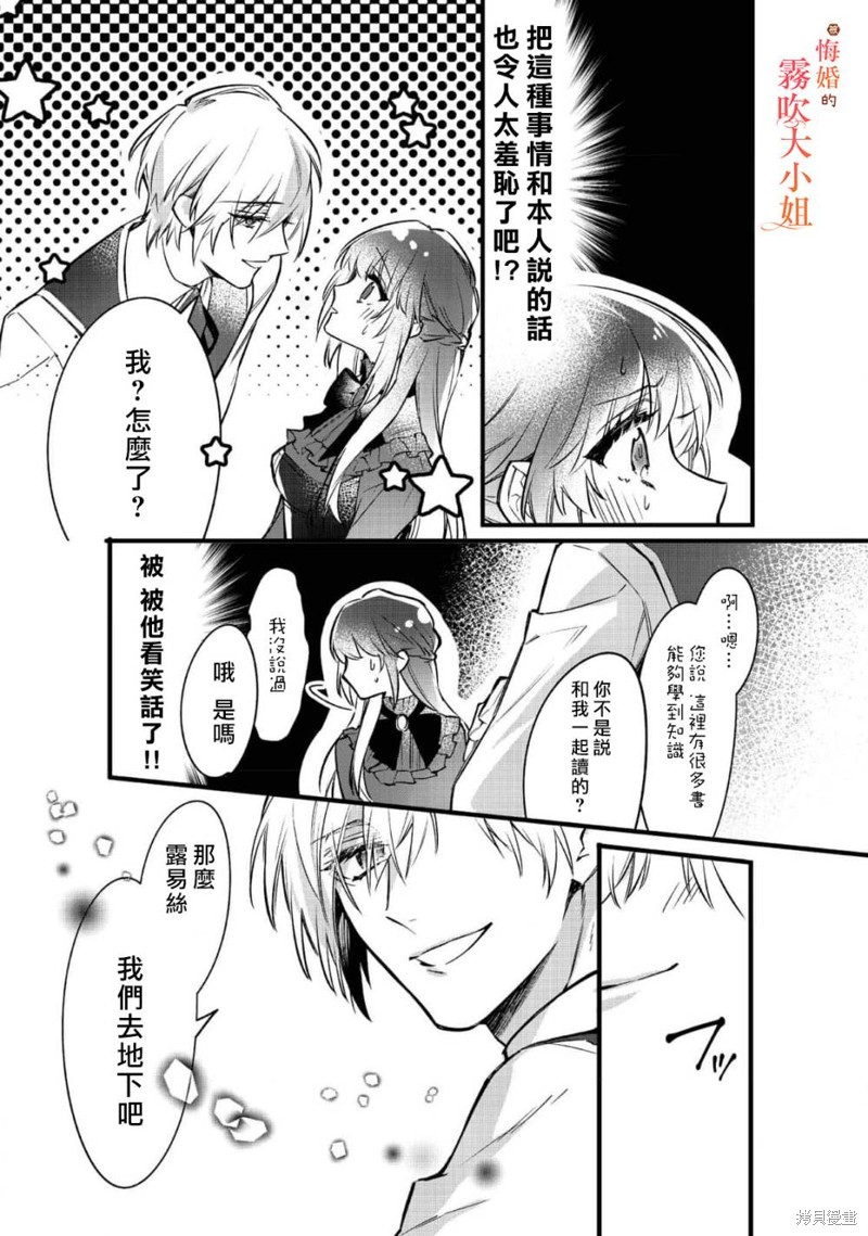 遭到悔婚的替身大小姐 被初恋年上王子溺爱第03话在线观看 - 第11张