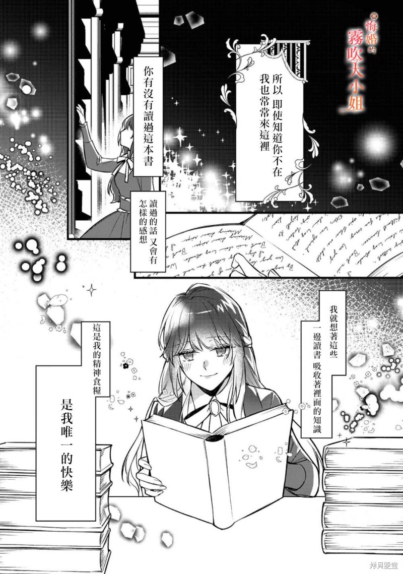 遭到悔婚的替身大小姐 被初恋年上王子溺爱第03话在线观看 - 第10张
