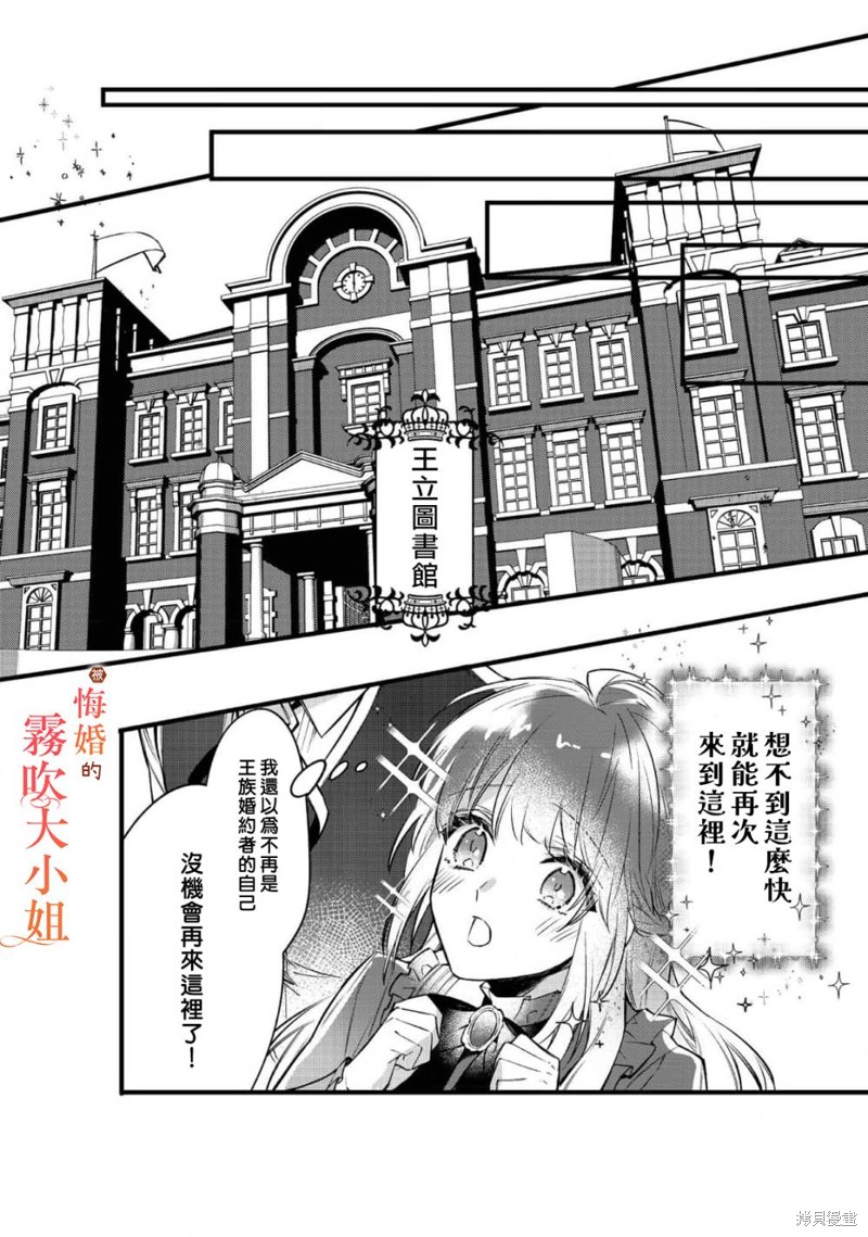 遭到悔婚的替身大小姐 被初恋年上王子溺爱第03话在线观看 - 第6张