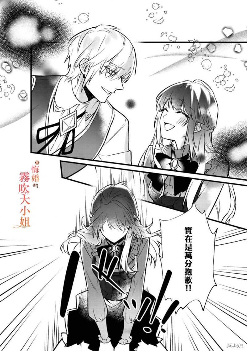 遭到悔婚的替身大小姐 被初恋年上王子溺爱第04话在线观看 - 第19张