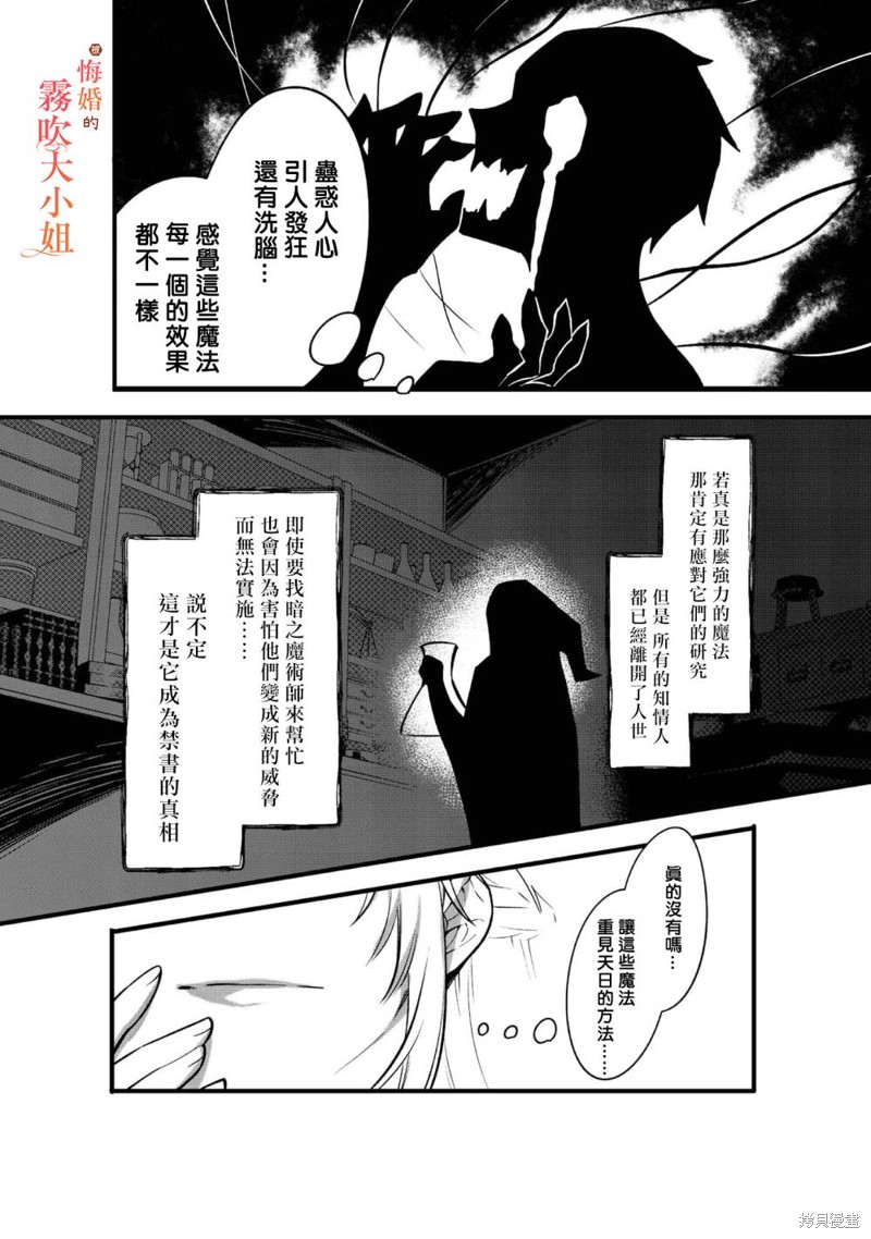 遭到悔婚的替身大小姐 被初恋年上王子溺爱第04话在线观看 - 第15张