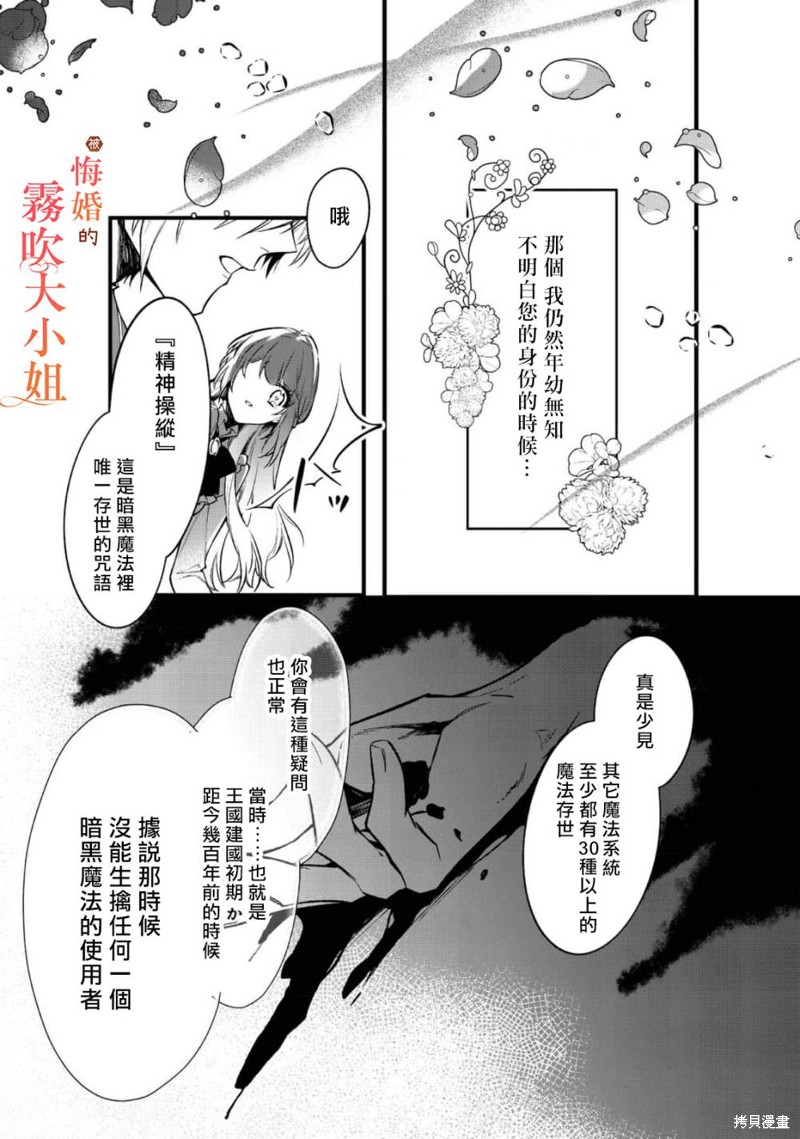 遭到悔婚的替身大小姐 被初恋年上王子溺爱第04话在线观看 - 第14张