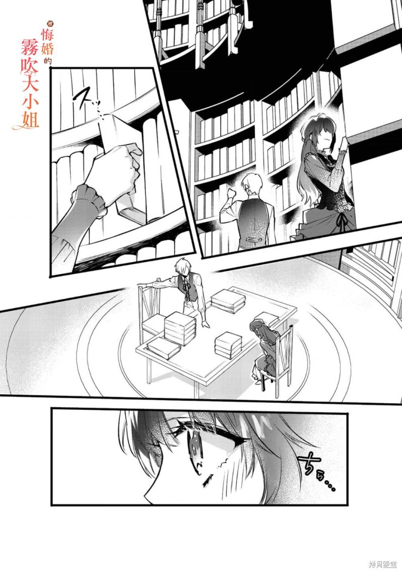 遭到悔婚的替身大小姐 被初恋年上王子溺爱第04话在线观看 - 第9张